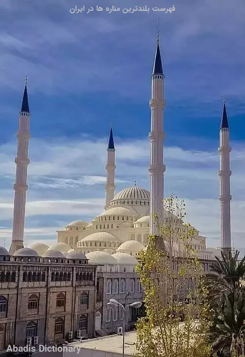 فهرست بلندترین مناره ها در ایران